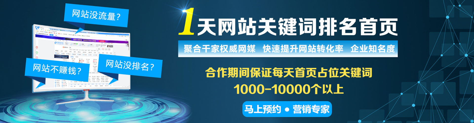台儿庄百度网络推广